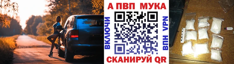 Купить закладки Сыктывкар Alfa_PVP мука