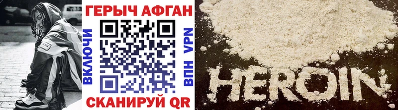 Купить где  Сыктывкар  ГЕРОИН герыч 